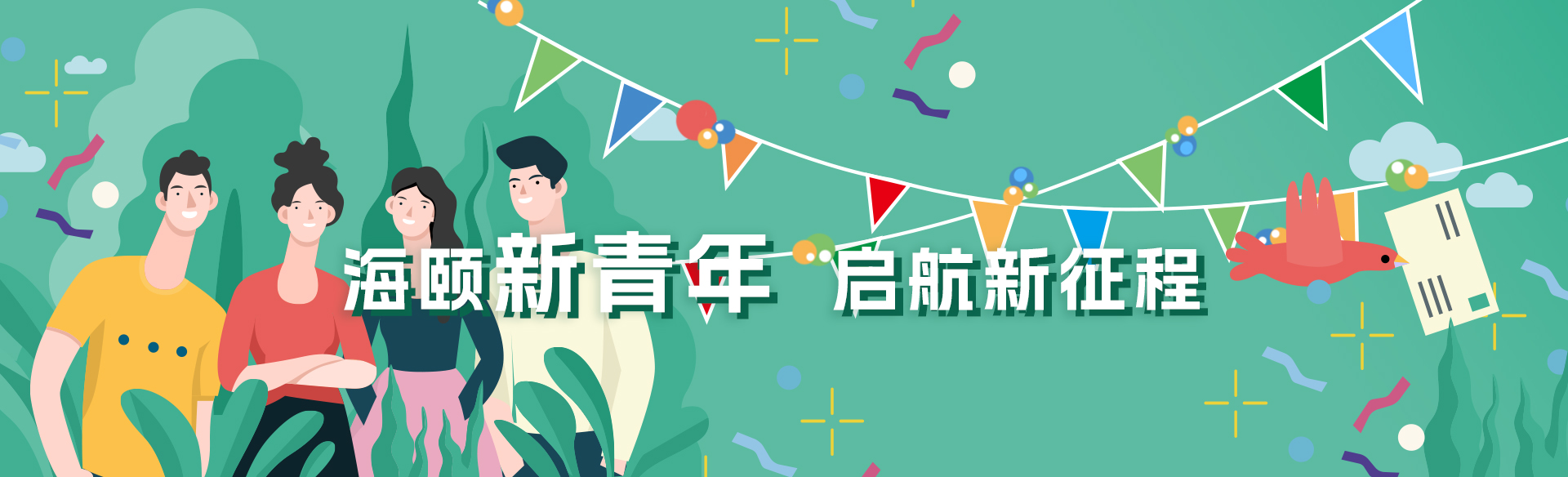 海頤軟件受邀參加新型電力系統(tǒng)國(guó)際論壇，共話(huà)新型電力系統(tǒng)共研共建